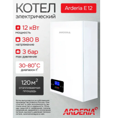 Электрический котел Arderia E12