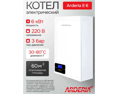 Электрический котел Arderia E6