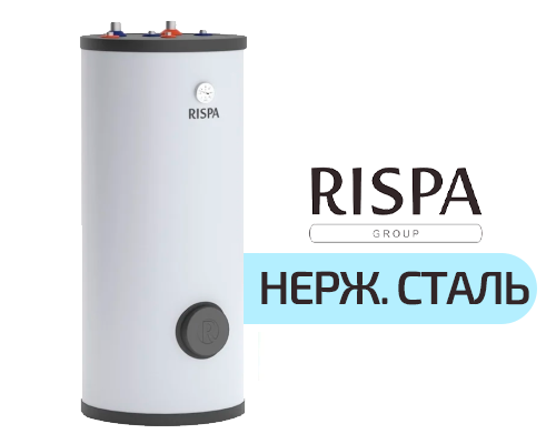 Бойлер "RISPA" RB Slim-120 напольный  (нержавеющая сталь)  с 1-м теплообменником 28 кВт Объем 120л 