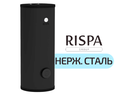 Бойлер "RISPA" RBF 3000 напольный (нержавеющая сталь) с 1-м теплообменником  240кВт Объем 3000л 