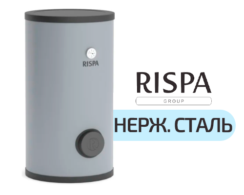 Бойлер "RISPA" RBF 400 напольный (нержавеющая сталь) теплообменник 51 кВт Объем 400л 
