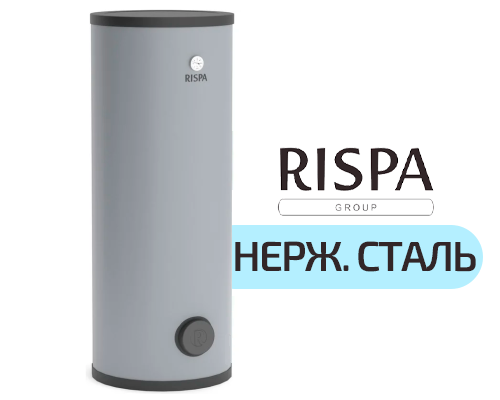 Бойлер "RISPA" RBFD 300 напольный (нержавеющая сталь) с 2-мя теплообменниками 40кВт/28кВт Объем 300л 