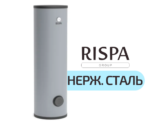 Бойлер "RISPA" RBFL-500 напольный (нержавеющая сталь) с 1-м увеличенным теплообменником 127кВт Объем 500л 
