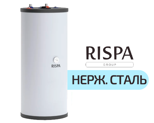 Бойлер "RISPA" RBP-100 напольный послойного нагрева (под настенный котел), (нержавеющая сталь) Объем 100л