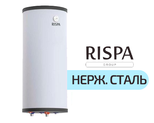 Бойлер "RISPA" RBW-120n настенный с нижним подключением (нержавеющая сталь) с 1-м теплообменником 28кВт Объем 120л