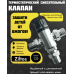 Термостатический смесительный клапан 1/2"  ZILTOS