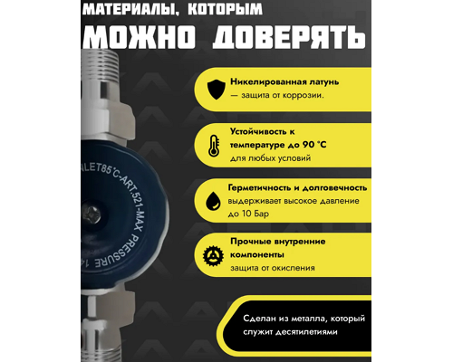 Термостатический смесительный клапан 1/2"  ZILTOS