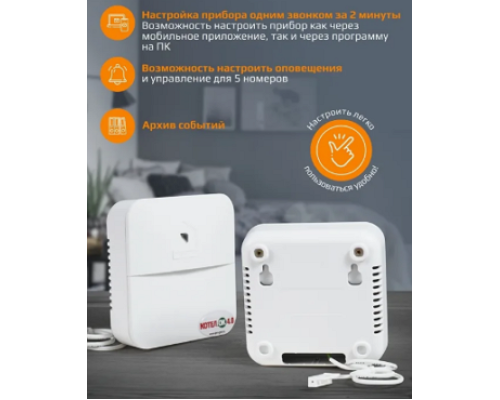 Модуль Котел.ОК 4.0 GSM+Wi-Fi