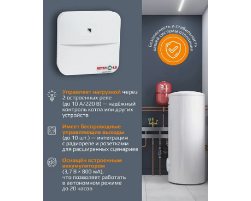 Модуль Котел.ОК 4.0 GSM+Wi-Fi