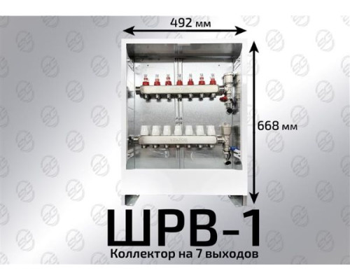 Шкаф коллекторный 1-5 выхода ШРВ-1 (668х125х492)