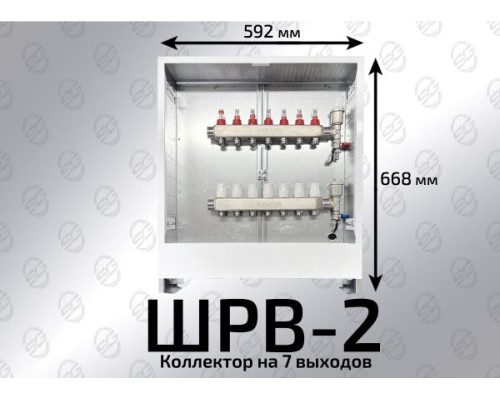 Шкаф коллекторный 6-7 выхода ШРВ-2 (668х125х592)