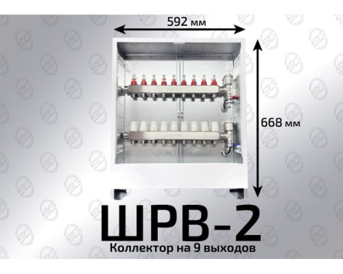 Шкаф коллекторный 6-7 выхода ШРВ-2 (668х125х592)