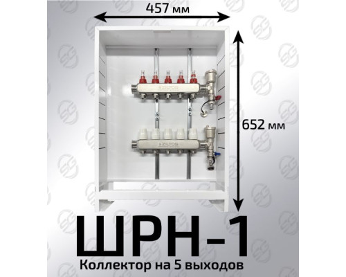 Шкаф коллекторный  1-5 выхода ШРН-1 (652х120х457)