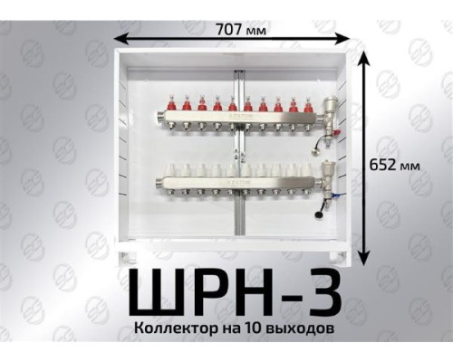 Шкаф коллекторный  8-10 выхода ШРН-3 (652х120х707)