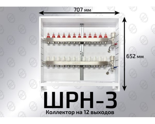 Шкаф коллекторный  8-10 выхода ШРН-3 (652х120х707)
