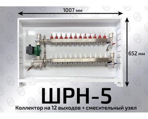 Шкаф коллекторный 13-16 выхода ШРН-5 (652х120х1007)